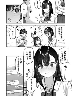 [東山エイト] 旅先で家出少女を拾った [DL版]_079