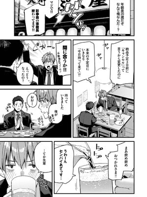 [東山エイト] 旅先で家出少女を拾った [DL版]_084