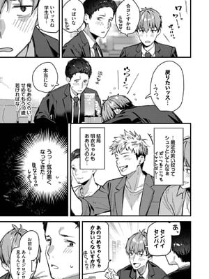 [東山エイト] 旅先で家出少女を拾った [DL版]_086