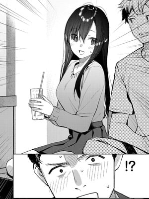 [東山エイト] 旅先で家出少女を拾った [DL版]_087