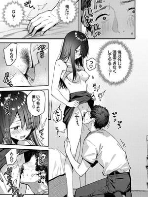 [東山エイト] 旅先で家出少女を拾った [DL版]_096