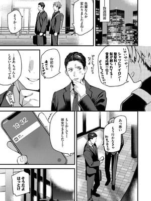 [東山エイト] 旅先で家出少女を拾った [DL版]_110