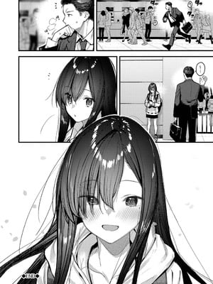 [東山エイト] 旅先で家出少女を拾った [DL版]_111