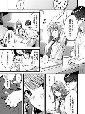 [東山エイト] 旅先で家出少女を拾った [DL版]_116