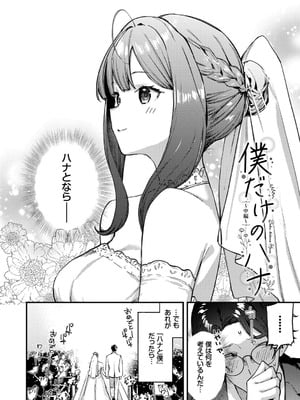 [東山エイト] 旅先で家出少女を拾った [DL版]_137