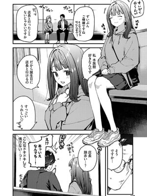 [東山エイト] 旅先で家出少女を拾った [DL版]_139