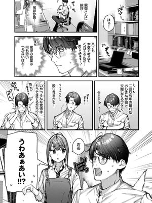 [東山エイト] 旅先で家出少女を拾った [DL版]_166