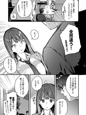 [東山エイト] 旅先で家出少女を拾った [DL版]_174