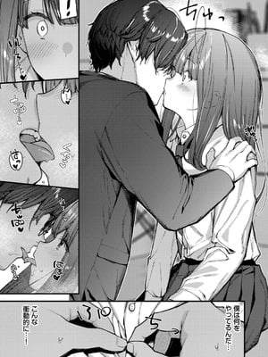 [東山エイト] 旅先で家出少女を拾った [DL版]_176