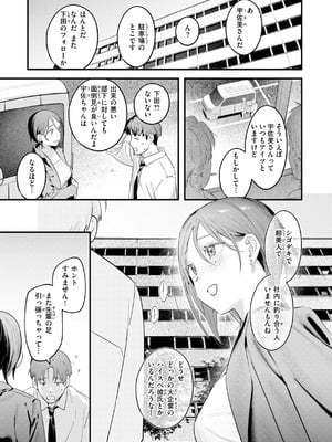 [楝蛙] まさぐりあい【デジタル版限定おまけ付き】_031
