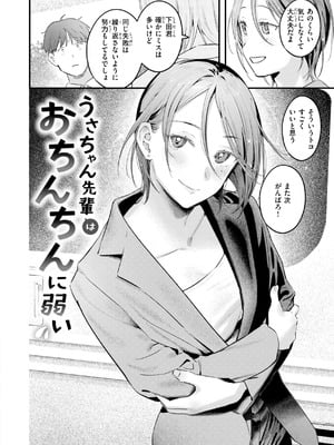 [楝蛙] まさぐりあい【デジタル版限定おまけ付き】_032