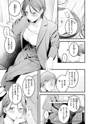 [楝蛙] まさぐりあい【デジタル版限定おまけ付き】_035