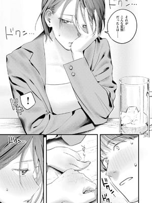 [楝蛙] まさぐりあい【デジタル版限定おまけ付き】_041