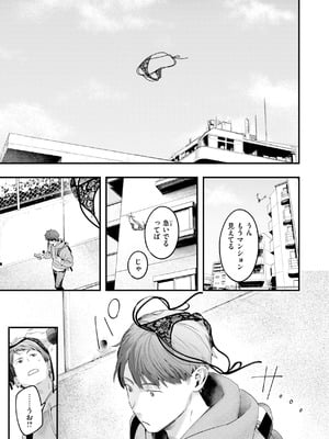 [楝蛙] まさぐりあい【デジタル版限定おまけ付き】_055