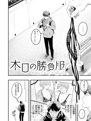 [楝蛙] まさぐりあい【デジタル版限定おまけ付き】_056