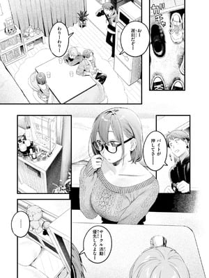 [楝蛙] まさぐりあい【デジタル版限定おまけ付き】_057