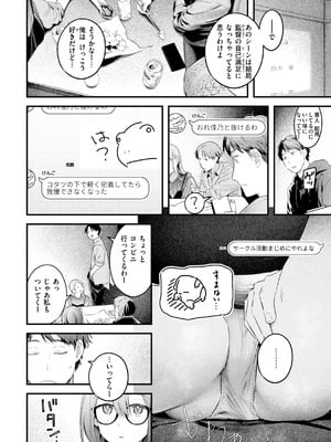 [楝蛙] まさぐりあい【デジタル版限定おまけ付き】_060