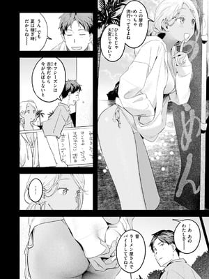 [楝蛙] まさぐりあい【デジタル版限定おまけ付き】_078