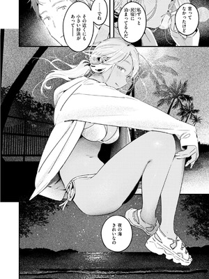 [楝蛙] まさぐりあい【デジタル版限定おまけ付き】_084