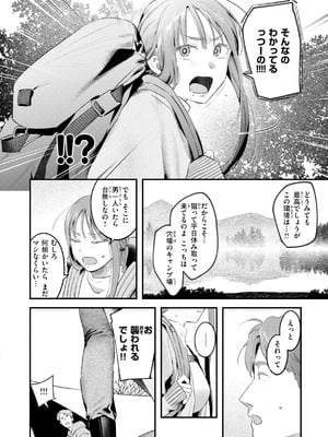 [楝蛙] まさぐりあい【デジタル版限定おまけ付き】_100