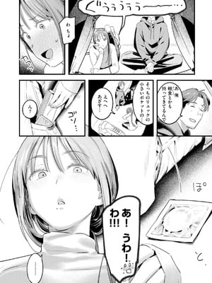 [楝蛙] まさぐりあい【デジタル版限定おまけ付き】_108