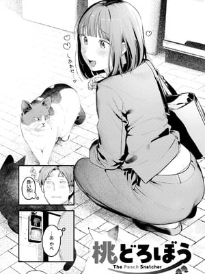 [楝蛙] まさぐりあい【デジタル版限定おまけ付き】_122