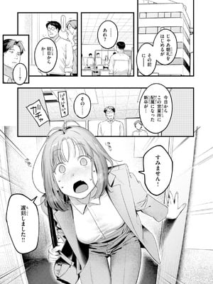 [楝蛙] まさぐりあい【デジタル版限定おまけ付き】_123