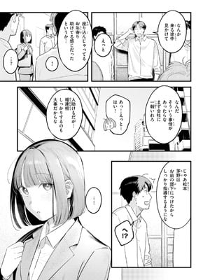 [楝蛙] まさぐりあい【デジタル版限定おまけ付き】_125