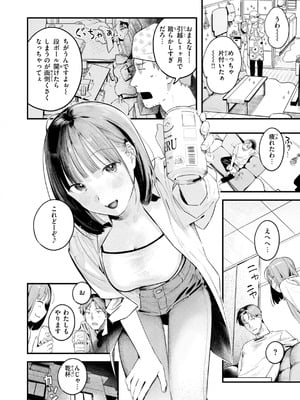 [楝蛙] まさぐりあい【デジタル版限定おまけ付き】_130