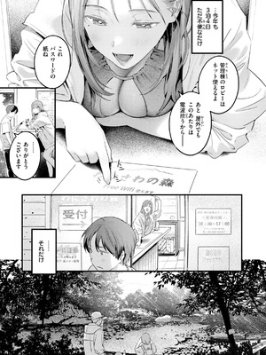 [楝蛙] まさぐりあい【デジタル版限定おまけ付き】_147