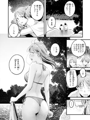 [楝蛙] まさぐりあい【デジタル版限定おまけ付き】_154