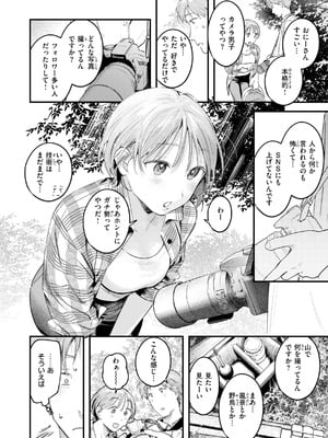 [楝蛙] まさぐりあい【デジタル版限定おまけ付き】_172