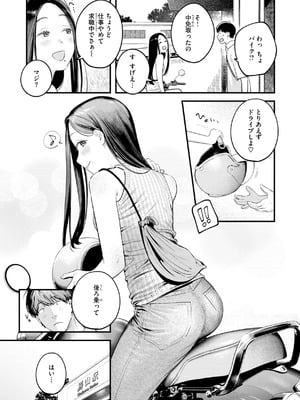 [楝蛙] まさぐりあい【デジタル版限定おまけ付き】_191