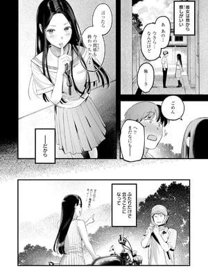 [楝蛙] まさぐりあい【デジタル版限定おまけ付き】_194