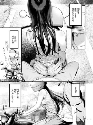 [楝蛙] まさぐりあい【デジタル版限定おまけ付き】_195