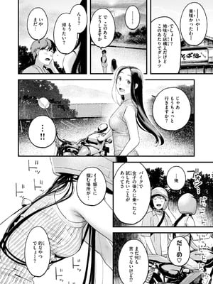 [楝蛙] まさぐりあい【デジタル版限定おまけ付き】_196