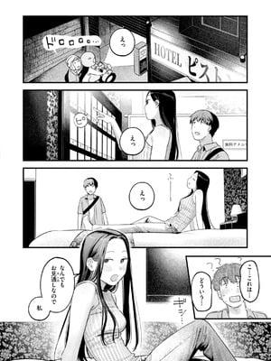 [楝蛙] まさぐりあい【デジタル版限定おまけ付き】_198