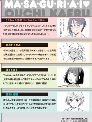 [楝蛙] まさぐりあい【デジタル版限定おまけ付き】_216