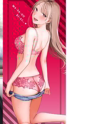 [楝蛙] まさぐりあい【デジタル版限定おまけ付き】_220