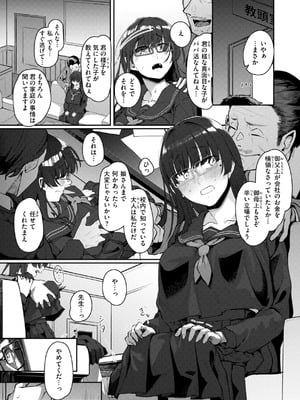 [白菊] あなたに染まる【デジタル版限定おまけ付き】_005