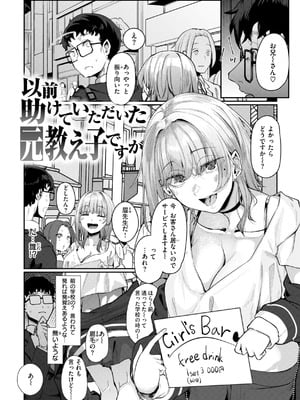 [白菊] あなたに染まる【デジタル版限定おまけ付き】_006