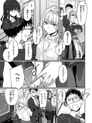 [白菊] あなたに染まる【デジタル版限定おまけ付き】_007