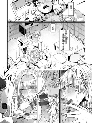 [白菊] あなたに染まる【デジタル版限定おまけ付き】_017