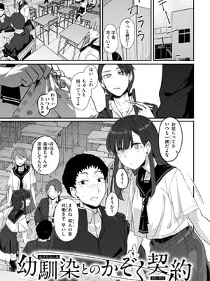 [白菊] あなたに染まる【デジタル版限定おまけ付き】_029