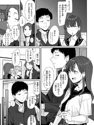 [白菊] あなたに染まる【デジタル版限定おまけ付き】_031