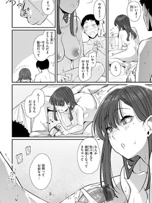 [白菊] あなたに染まる【デジタル版限定おまけ付き】_034