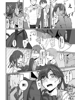 [白菊] あなたに染まる【デジタル版限定おまけ付き】_056