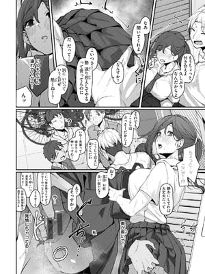 [白菊] あなたに染まる【デジタル版限定おまけ付き】_058