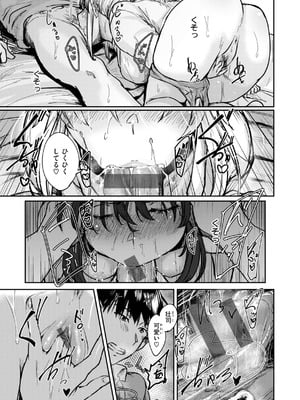 [白菊] あなたに染まる【デジタル版限定おまけ付き】_079