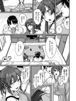 [白菊] あなたに染まる【デジタル版限定おまけ付き】_095